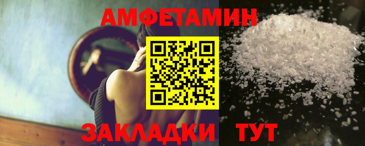 Лениногорск  АМФЕТАМИН  Амфетамин  Вход с VPN  АМФ VHQ 