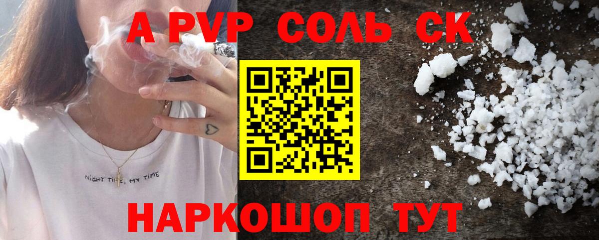 Alfa_PVP крисы CK  Альфа ПВП  Лениногорск  Alfa_PVP Crystall  Вход с VPN  Alpha-PVP Соль 