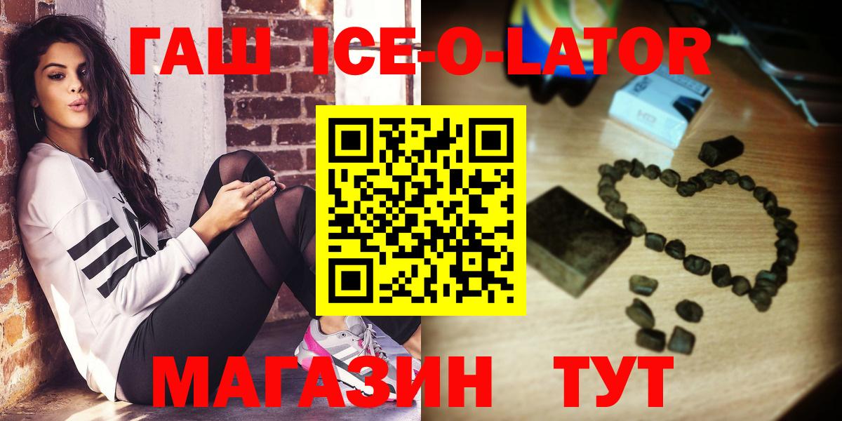 Гашиш Изолятор Лениногорск