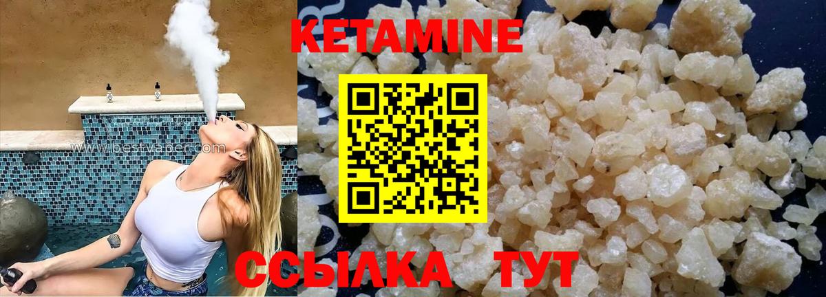 Кетамин VHQ  Кетамин ketamine  Лениногорск  Вход с VPN 