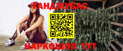 каннабис Бузулук