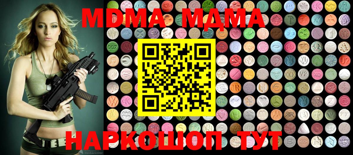 MDMA crystal Лениногорск
