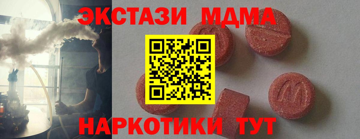 МДМА кристаллы  МДМА  MDMA VHQ  Лениногорск  Вход с VPN 