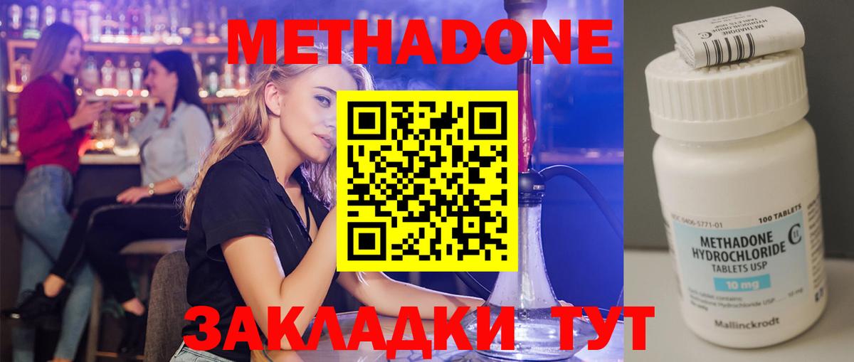Лениногорск  МЕТАДОН VHQ  Вход с VPN 
