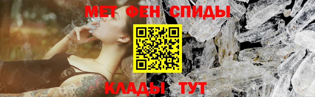 Первитин кристалл Лениногорск