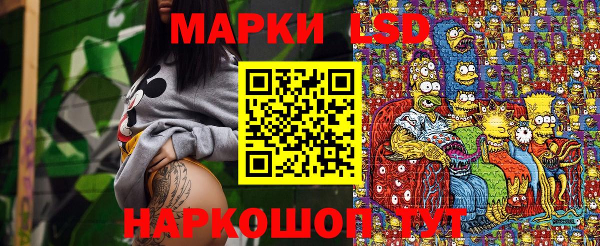 Лениногорск  Марки N-bome  Вход с VPN  Наркотические марки 1500мкг 