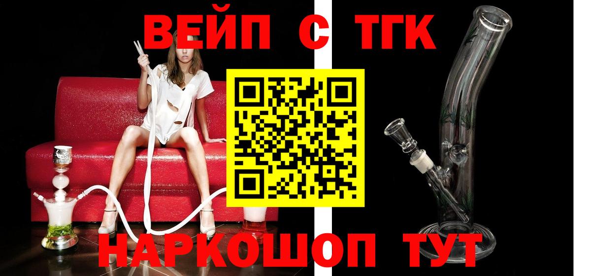 Дистиллят ТГК Wax  Вход с VPN  Лениногорск 