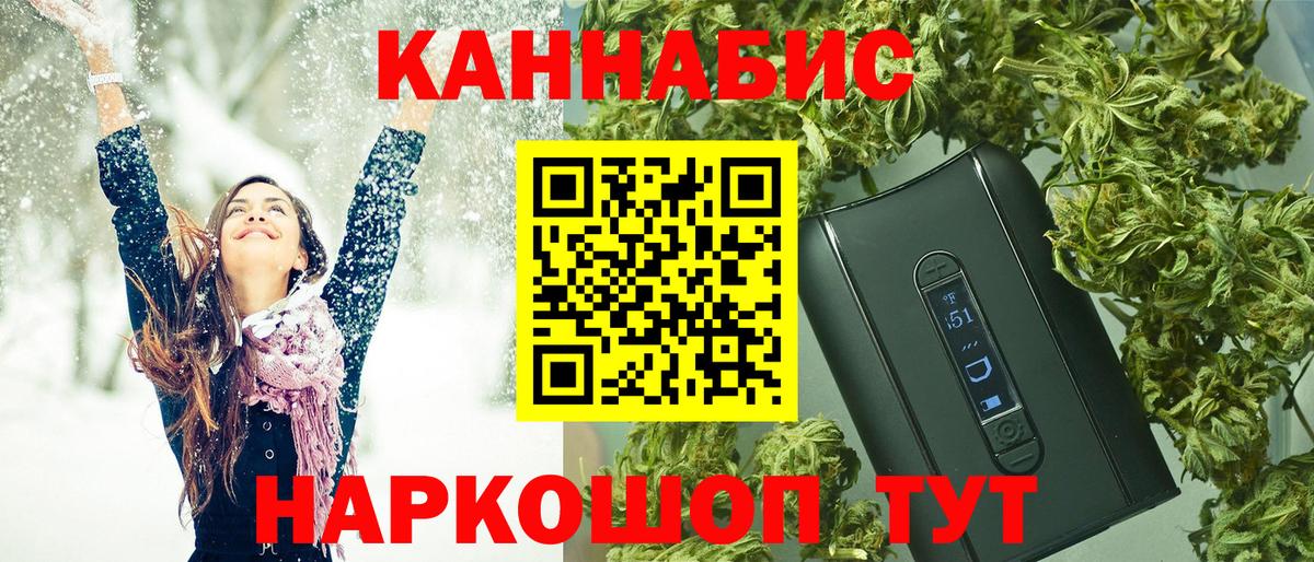 Бошки марихуана планчик Лениногорск